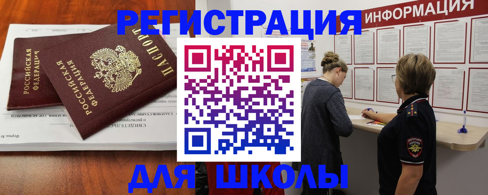 регистрация для дет. сада в Павлово