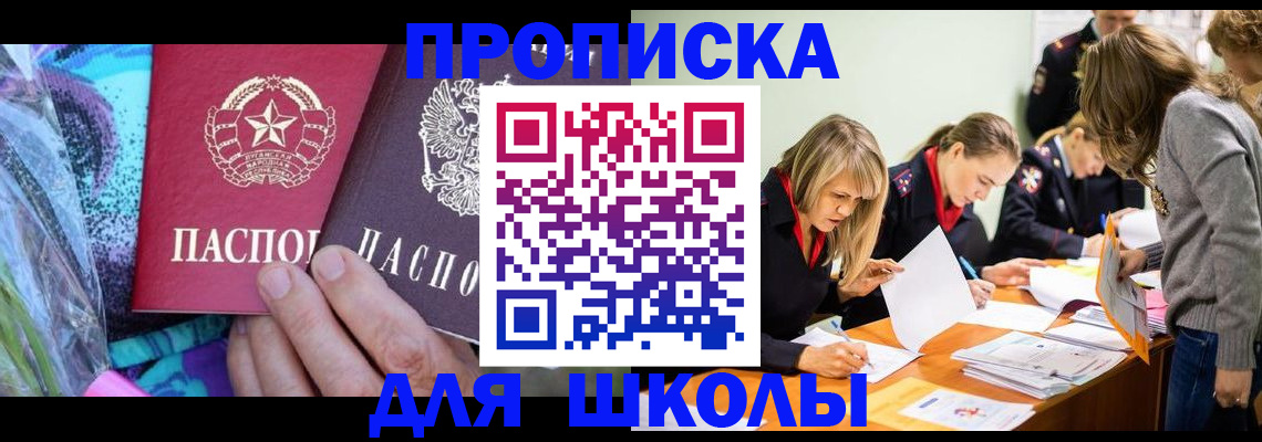 временная регистрация надежно в Павлово